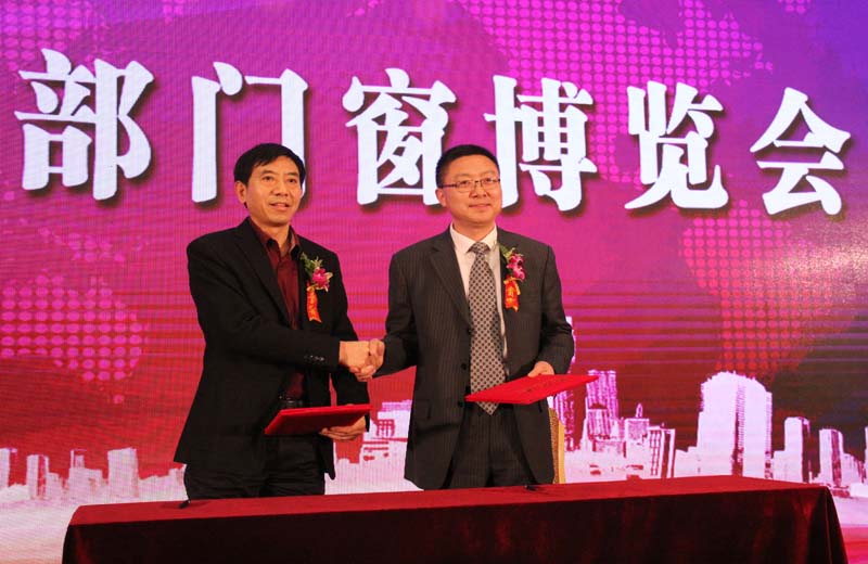 西部门窗博览会发布仪式-1