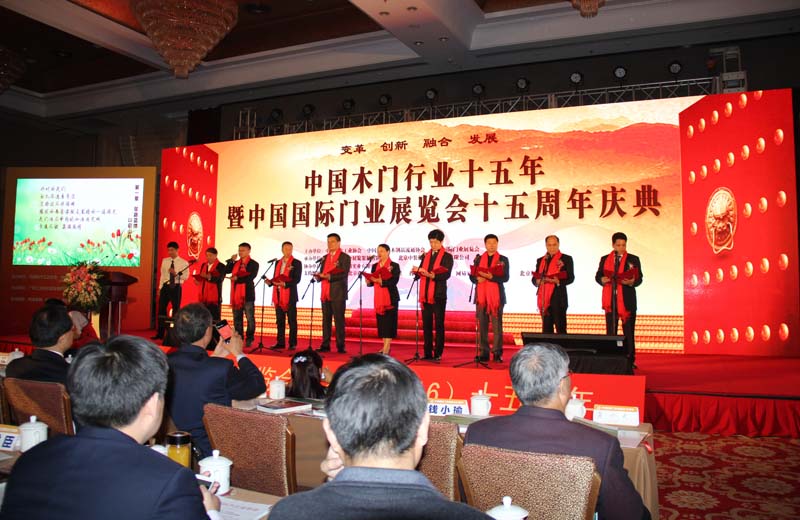 中国国际门业展览会十五周年庆典诗朗诵-1