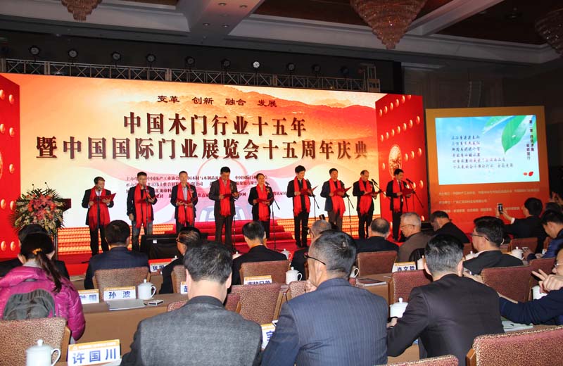 中国国际门业展览会十五周年庆典诗朗诵-2