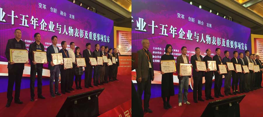 中国木门十五年功勋企业-社会责任奖