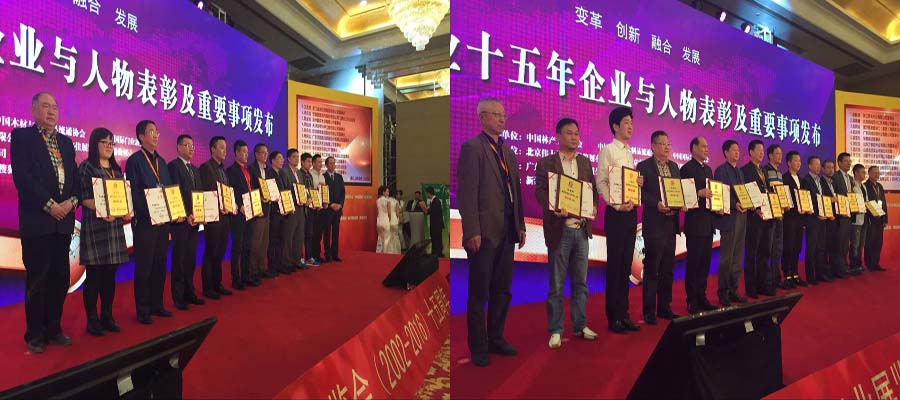 中国木门十五年功勋人物-勋略奖