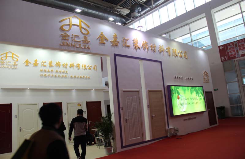 金嘉汇