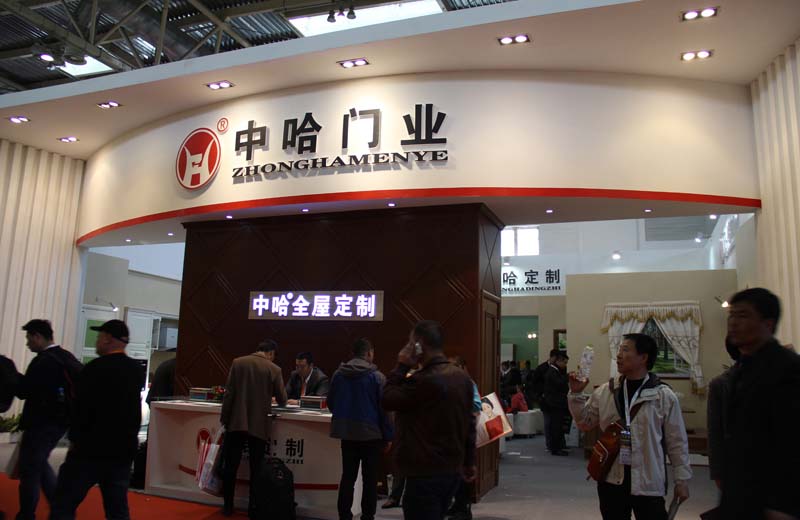 中哈门业